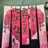 繽紛喜品 七夕裝飾布置 商場門店鋪櫥窗活動氛圍場景拍照打卡背景掛布條幅 七夕裝飾套餐A4 免費開票+贈全套安裝工具 曬單實拍圖