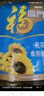 福臨門食用油 葵花籽清香食用植物調(diào)和油5升 中糧出品 曬單實(shí)拍圖