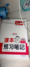 一本小學(xué)語(yǔ)文課本預習筆記四年級上冊 2025秋版語(yǔ)文同步教材課堂學(xué)霸隨堂筆記暑假銜接閱讀訓練課本預習單 曬單實(shí)拍圖
