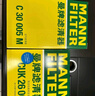 曼牌（MANNFILTER）濾清器濾芯格過濾網(wǎng)汽車專用保養(yǎng)件適用大眾 空氣濾芯+空調(diào)濾芯 邁騰B8   330/380TSI 曬單實(shí)拍圖