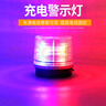 美克杰汽車充電式警示燈爆閃燈便攜式LED紅藍強磁吸頂燈移動式車載救援 充電款【紅藍】點煙器+家充電 曬單實拍圖
