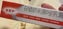 達(dá)克寧腳氣藥止癢脫皮爛腳丫真菌感染治腳氣達(dá)克寧硝酸咪康唑乳膏腳臭腳氣藥止癢真菌感染皮膚用藥 非處方藥 2盒【硝酸咪康唑乳膏】癢的受不了 老是摳腳 達(dá)克寧腳氣藥止癢脫皮爛腳丫真菌感染治腳氣 曬單實拍圖