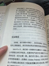如坐針氈：我與通用電氣的風(fēng)雨16年 曬單實(shí)拍圖