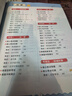 【時光學】口訣秒記小學語文數(shù)學英語提分筆記全3冊 小學人教版小升初秒記知識大盤點趣味口訣公式定律歸納總結(jié) 曬單實拍圖