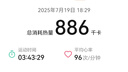 逐本清歡玉感清爽卸妝油2.0版150ml干濕雙卸潔顏油溫和敏感肌可用 曬單實(shí)拍圖