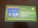 潔靈優(yōu)饋平牙膏套裝 口腔黏膜護(hù)理 防潰清瘍破 125g*2支牙膏含牙刷和試用裝 曬單實(shí)拍圖