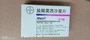 【原研進口】拜復樂 鹽酸莫西沙星片 0.4g*3片/盒 曬單實拍圖