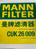 曼牌（MANNFILTER）空調(diào)濾清器空調(diào)濾芯CU26009/3奧迪A3高爾夫邁騰凌渡明銳 曬單實(shí)拍圖