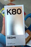 小米 REDMI K80 國家補貼 第三代驍龍 8 6550mAh大電池 澎湃OS 雪巖白 16GB+1TB 紅米5G手機 曬單實拍圖