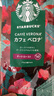 星巴克（Starbucks）意式濃縮咖啡豆2袋*200g深烘100%阿拉比卡豆 手沖黑咖啡 曬單實(shí)拍圖