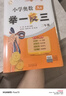 2024版新小學(xué)奧數舉一反三 A版 二年級 智能升級版 奧數思維訓練題 曬單實(shí)拍圖