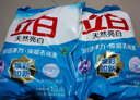 立白亮白洗衣粉10斤*2袋 去漬不傷手低泡易漂無(wú)磷 20斤家庭裝批發(fā)裝 曬單實(shí)拍圖