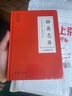 中國(guó)古典小說(shuō)普及文庫(kù)：聊齋志異 小說(shuō) 曬單實(shí)拍圖