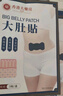 香港大藥房 BAI NIAN PHARMACY CO .，LTD減肥瘦肚子燃脂神器瘦肚子減大肚腩正品減肥塑身瘦身暴汗中藥貼 3盒周期裝【保底瘦10斤】 曬單實(shí)拍圖
