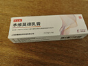 【原研好藥】【澤立美】本維莫德乳膏 1%*15g/盒 曬單實(shí)拍圖