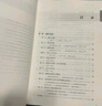高等數學?第八版?上冊（同濟大學數學科學學院編） 曬單實拍圖