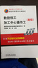 數(shù)控車工（高級(jí)） 曬單實(shí)拍圖