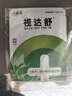 萊視盯牌葉黃素胡蘿卜素葡萄糖酸鋅軟膠囊萊視盯葉黃素固體飲料膠囊 膠囊2盒 曬單實(shí)拍圖