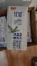 光明優(yōu)加 a2純牛奶 兒童牛奶200ml*24盒 A2β酪蛋白3.6g蛋白 量販裝 曬單實(shí)拍圖