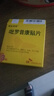 [特樂思特]吡羅昔康貼片 48mg*3貼 1盒裝 曬單實拍圖
