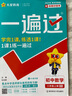 2025秋一遍過初中八上八年級上冊數(shù)學BS北師課本同步練習 天星教育 曬單實拍圖
