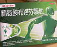 芬必得 精氨酸布洛芬顆粒0.4g*12袋 退燒抗炎 緩解痛經(jīng) 牙疼偏頭痛神經(jīng)痛關(guān)節(jié)痛 中美史克 (效期至26年9月） 曬單實(shí)拍圖