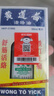 黃道益  活絡(luò)油   50ml 曬單實(shí)拍圖