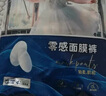 祺安天使面膜褲嬰兒紙尿褲便捷試用裝 肌初零感拉拉褲尿不濕 鉑金銀裝 拉拉褲2XL碼【4片/包】 曬單實拍圖