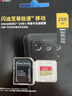 閃迪（SanDisk）256GB TF(MicroSD)內(nèi)存卡 4K極速金卡A2 V30 U3行車(chē)記錄儀 運(yùn)動(dòng)相機(jī)無(wú)人機(jī) 監(jiān)控存儲(chǔ)卡 讀190MB/s 曬單實(shí)拍圖