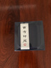 西泠印社 還樸印泥西泠印泥書畫專用印章篆刻書法初學(xué)者印泥光明朱砂美麗朱砂色純手工古法專業(yè)印尼印臺古法手工制作 還樸盒裝（實(shí)用版）含缸30克裝 曬單實(shí)拍圖