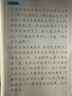 七八九年級上下冊語(yǔ)文練字帖同步初中生專(zhuān)用人教版初一二三年級正楷楷書(shū)體寫(xiě)字帖每日一練小升初字帖 【1本】八年級上冊語(yǔ)文字帖 曬單實(shí)拍圖