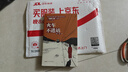【京東自營包郵】桃花源沒事兒 馬伯庸新書 “見微”歷史短小說系列2025年新作 一個(gè)窮酸小道士，一處祥和桃花源 不沾大因果，攢點(diǎn)小功德  中南傳媒 曬單實(shí)拍圖