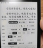 漢王（Hanvon）Clear6英寸電子書閱讀器 墨水屏電紙書平板 智能閱讀本電子紙 看書學(xué)習(xí)便攜閱讀 冰山灰 曬單實(shí)拍圖