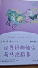 快樂(lè)讀書(shū)吧四年級(jí)上冊(cè)/下冊(cè) 中國(guó)神話(huà)傳說(shuō) 世界經(jīng)典神話(huà)與傳說(shuō)故事 希臘神話(huà) 山海經(jīng) 人教版十萬(wàn)個(gè)為什么 灰塵的旅行看看我們的地球人類(lèi)起源的演化過(guò)程讀物必讀課外書(shū)課外閱讀書(shū)籍書(shū)目人民教育出版社 四年級(jí)上 曬單實(shí)拍圖