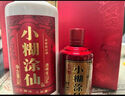 小糊涂仙 雙支禮盒 濃香型白酒 52度500ml*2+100ml典藏小酒 訪友送禮 曬單實拍圖