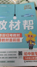 新版！初中教材幫7-9年級(jí)】天星教育2026版2025春季秋季七年級(jí)八年級(jí)九年級(jí)上冊(cè)下冊(cè)全一冊(cè)教材幫教材全解語(yǔ)文數(shù)學(xué)英語(yǔ)初一初二初三同步課本全解輔導(dǎo)書 2025秋季 新版】九年級(jí)上冊(cè) 爆款套裝】語(yǔ)文R 曬單實(shí)拍圖
