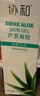 協(xié)和蘆薈凝膠50g曬后曬傷修護(hù)舒緩清涼痘肌蚊蟲叮咬軍訓(xùn)可涂 曬單實拍圖