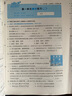 2025秋53全優(yōu)卷53天天練同步試卷六年級上冊小學(xué)套裝共4冊語文+數(shù)學(xué)人教版贈2個演算本 曬單實拍圖