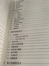 《鋼結構設計標準》GB 50017—2017 PKPM軟件應用指南 曬單實(shí)拍圖