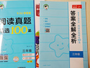 53小學(xué)基礎(chǔ)練 閱讀真題精選100篇 英語(yǔ) 三年級(jí)全一冊(cè) 2026版 適用2025秋季 曬單實(shí)拍圖