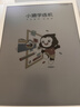 小猿學(xué)練機E1彩墨版 猿輔導護眼學(xué)習機 支持deepseek 斑馬啟蒙AI早教機學(xué)生 故事機繪本墨水屏禮物 彩墨屏E1《啟夢(mèng)重趣》禮盒 曬單實(shí)拍圖