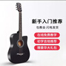 維卡斯（WEIKASI）民謠吉他初學(xué)者木吉他單板新手入門練習(xí)琴guitar吉它學(xué)生男女樂器 38英寸純黑色+禮包【初學(xué)推薦】 曬單實拍圖