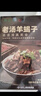 月盛齋清真羊肉 中華老字號預(yù)制羊蝎子熟食火鍋老湯羊蝎子1200g加熱即食 曬單實(shí)拍圖