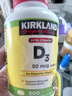 Kirkland柯克蘭維生素d3軟膠囊2000單位 美國進(jìn)口陽光瓶d3 孕婦成人中老年 可蘭維生素d3【2000IU*600粒】 曬單實(shí)拍圖
