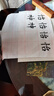 鈴桐及象格書(shū)法宣紙方格米字格半生半熟加厚毛筆書(shū)法專(zhuān)用作品練習紙 白色16格7.5*7.5cm 及象格【200張】 曬單實(shí)拍圖