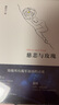 慈悲與玫瑰 曬單實(shí)拍圖