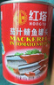 紅塔 茄汁鯖魚罐頭 方便食品下飯菜 海鮮熟食 開罐即食 茄汁鯖魚400克×5罐 曬單實(shí)拍圖