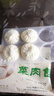 富春 菜肉包300g*2 12只裝早餐包子揚(yáng)州特產(chǎn)包子速凍蒸包淮揚(yáng)特色菜包 曬單實拍圖