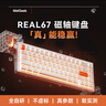 MelGeekREAL67 磁軸鍵盤(pán)真RT0.01穩(wěn)定TTC太阿/RGB圣心軸電競(jìng)游戲打瓦羅蘭特客制化機(jī)械小蜜蜂 REAL67【鈉云白】TTC-太阿軸 曬單實(shí)拍圖