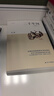 二千年間 一本書讀懂秦朝以來中國(guó)兩千年歷史 史學(xué)大師吳晗撰文推薦 胡繩著 兩千年間 曬單實(shí)拍圖